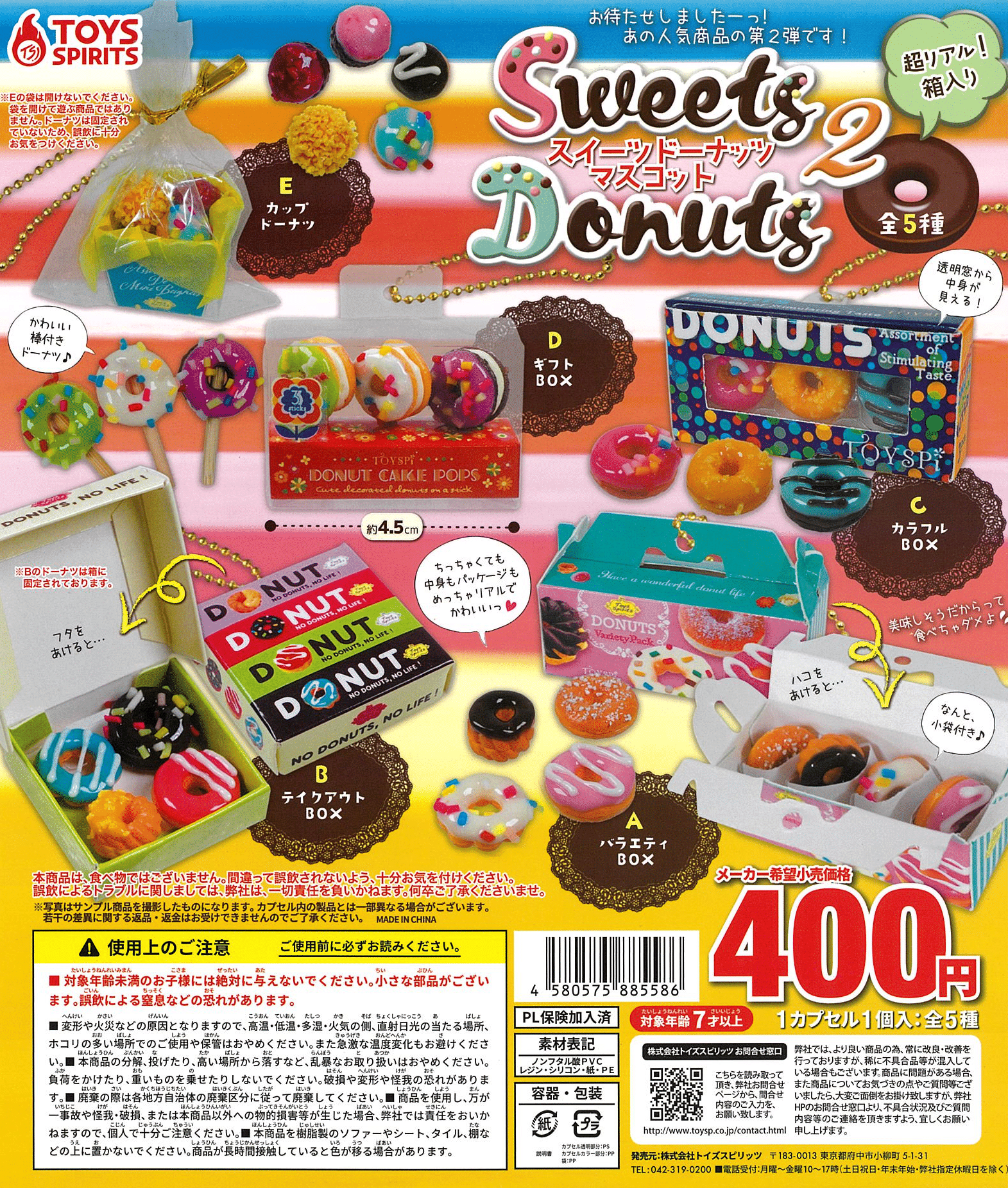 CP2656 Super realistic ! Boxed Sweets Donut Mascot 2