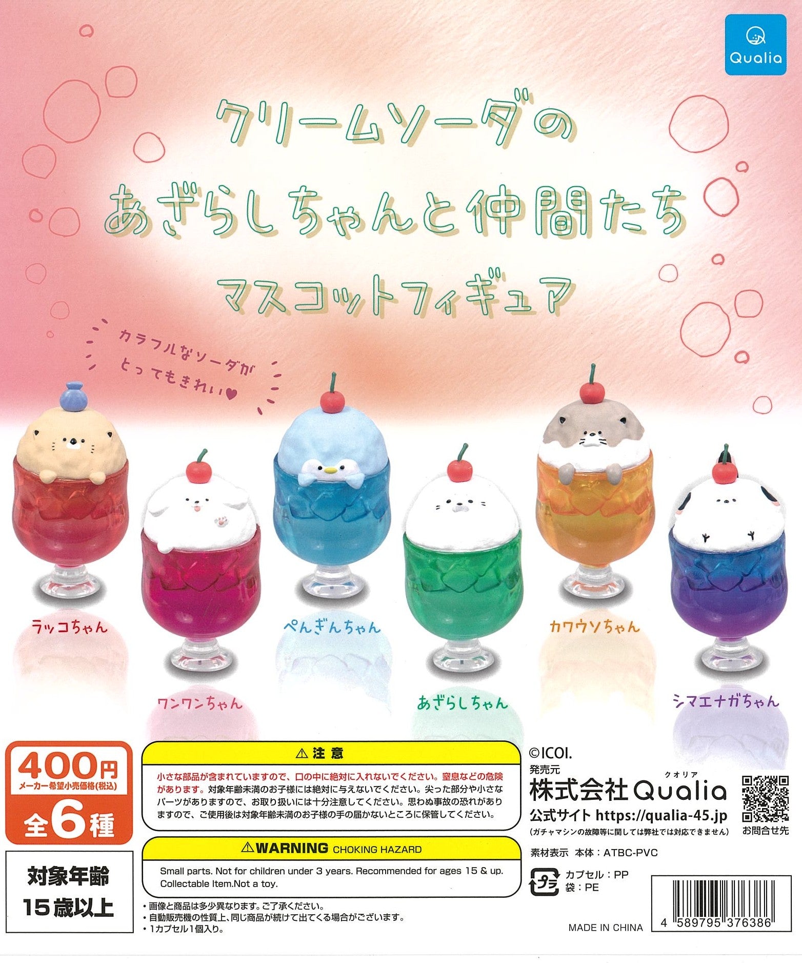 CP2511 Soda Float Azarashi-chan & Friends Mascot Figure