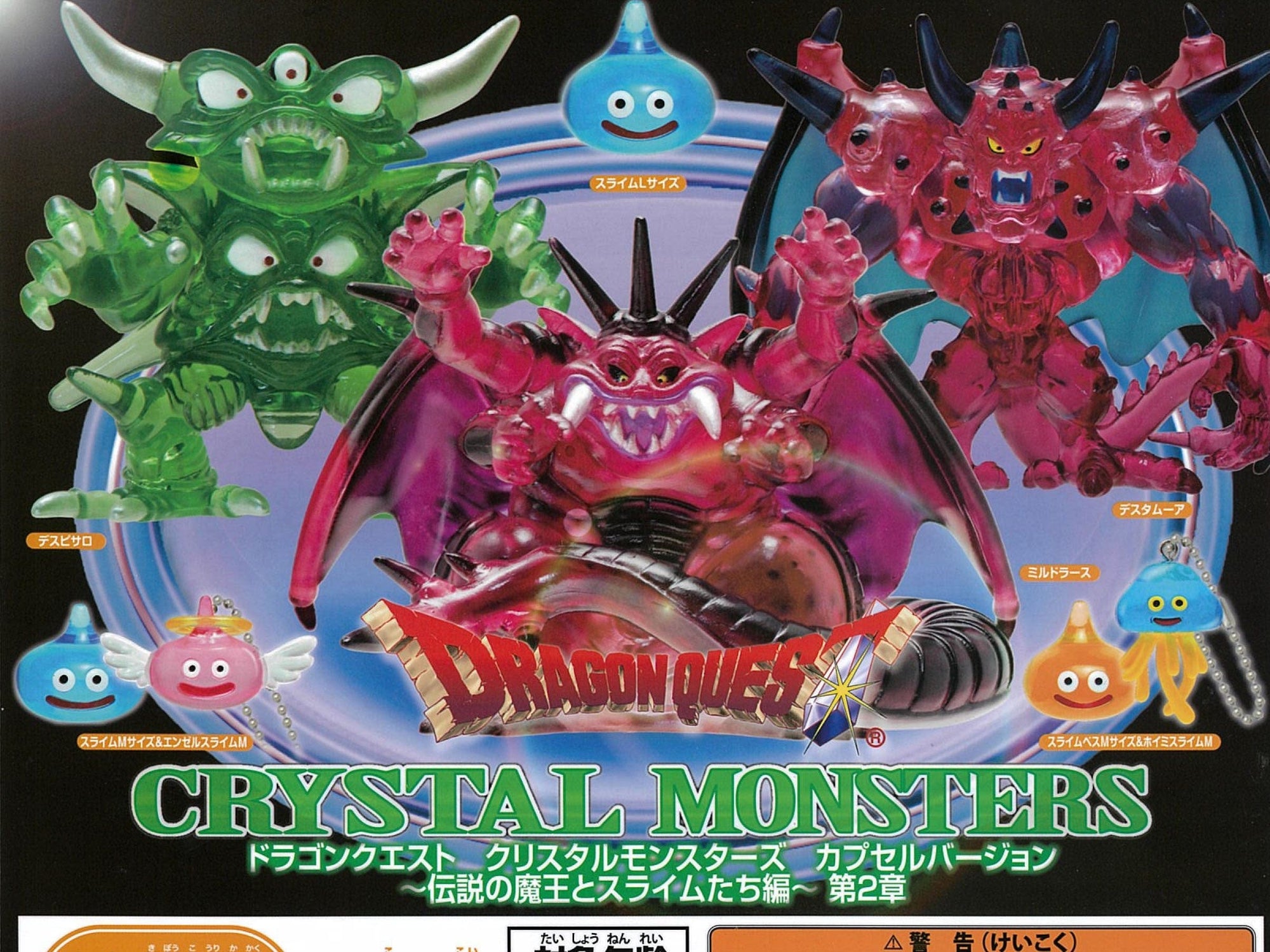 Square Enix CP0364 - Dragon Quest Crystal Monsters - Devil of Legends & Slimes Edition vol 2 - Complete Set