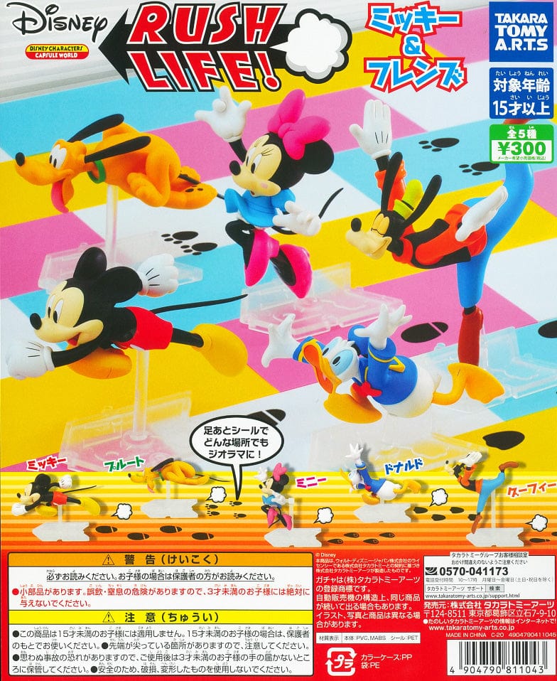 Takara Tomy A.R.T.S CP0835 - Disney Rush Life ! Mickey & Friends