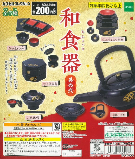 Epoch CP1131 Japanese Tableware Vol. 2