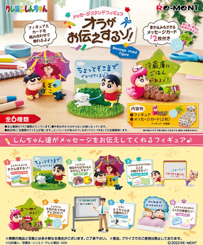 RE-MENT Crayon Shin-chan Message Stand Figure
