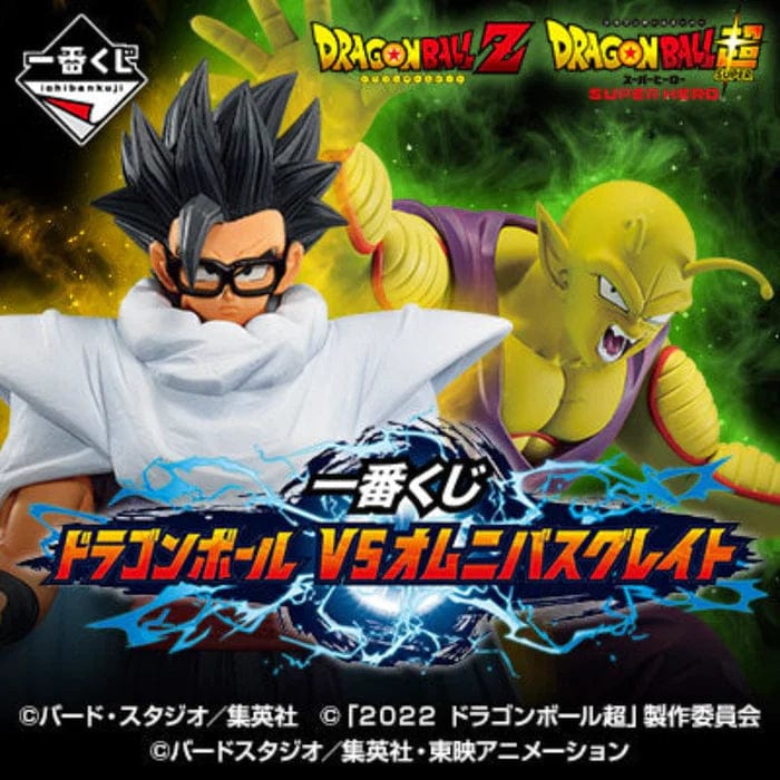 ICHIBAN KUJI Ichiban KUJI Dragon Ball VS OMNIBUS Great