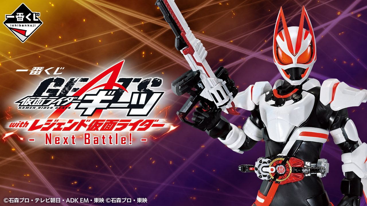 ICHIBAN KUJI Ichiban Kuji Kamen Rider feats with Legend Kamen Rider Next Battle
