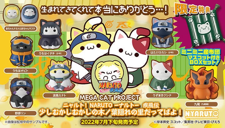 Megahouse MEGA CAT PROJECT Naruto Shippuden Nyaruto Hidden Leaf Village of the Past【with gift - cushion】