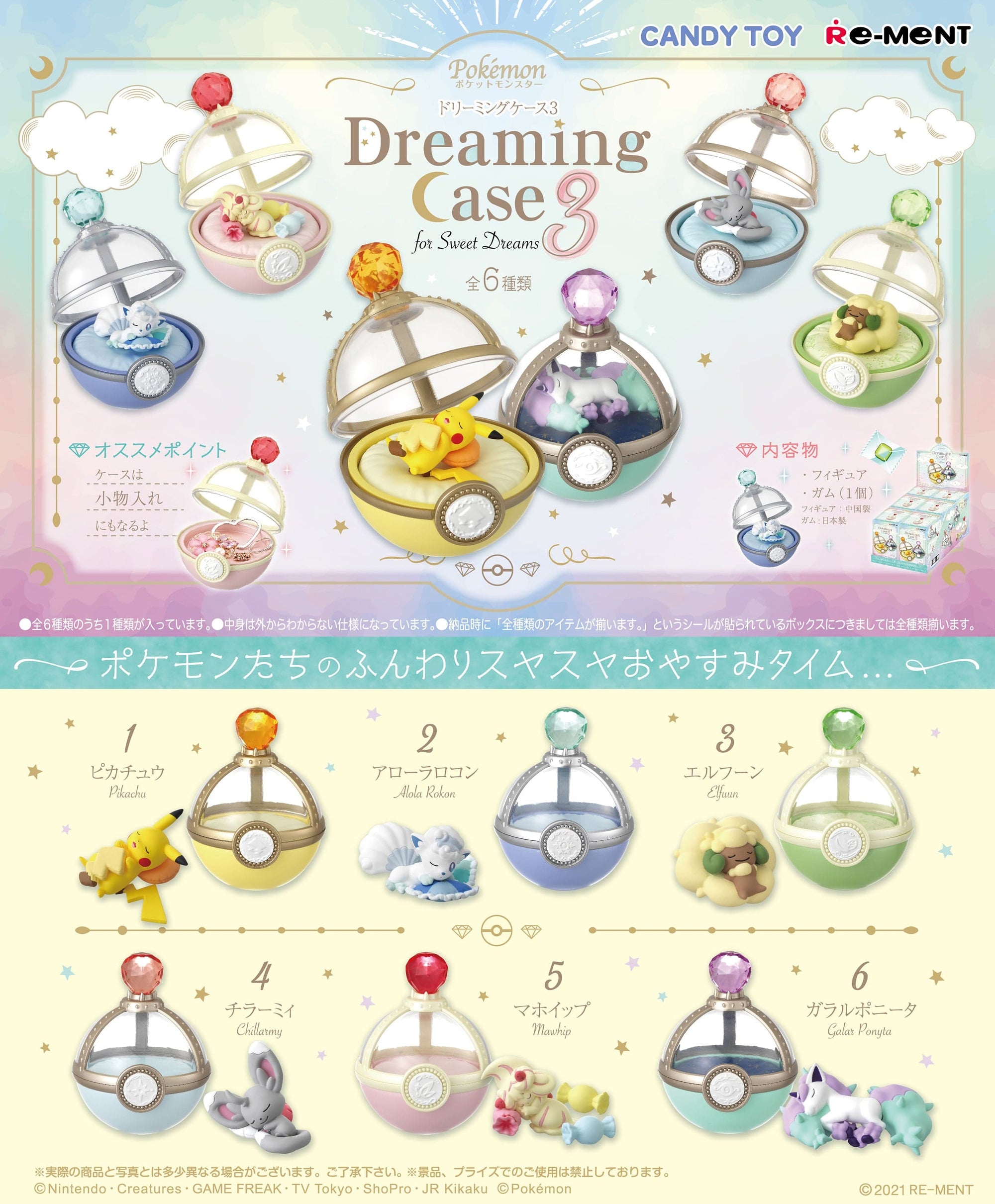 RE-MENT Pokemon: Dreaming Case 3 For Sweet Dreams