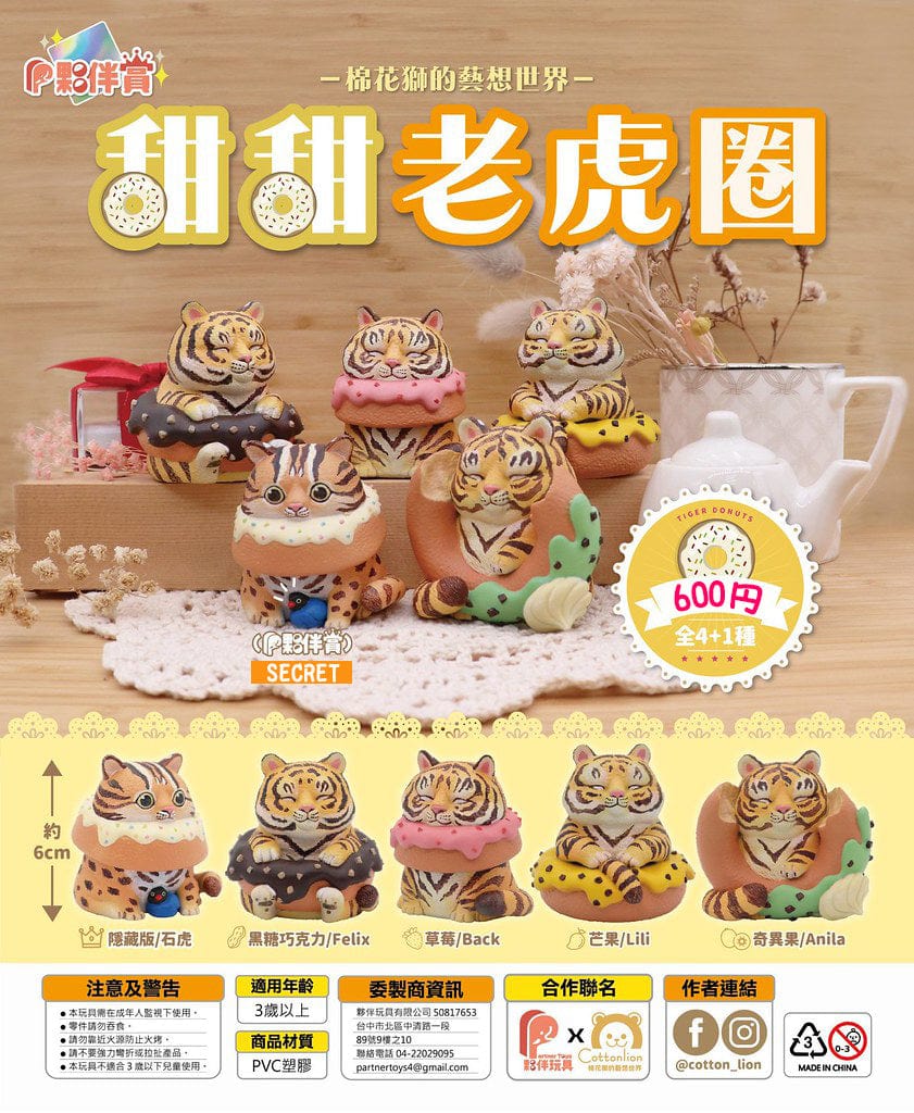 Milk Company WP0019 Tiger Donuts