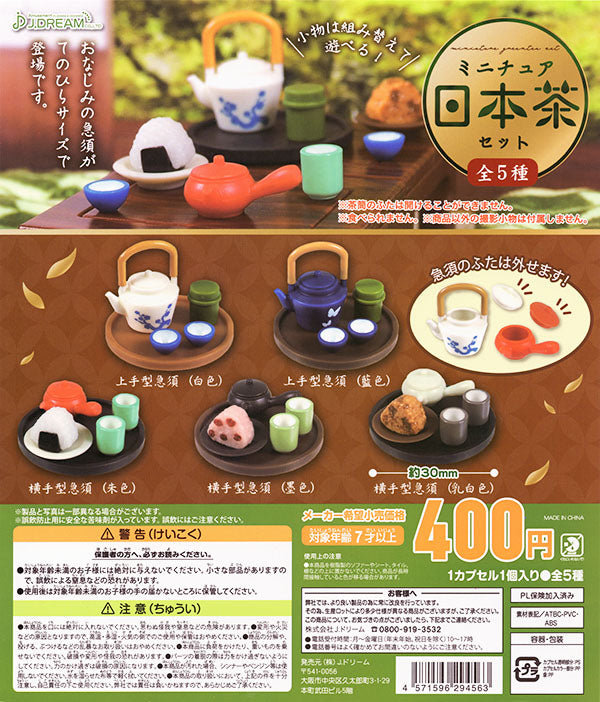 CP2772 Miniature Japanese tea set