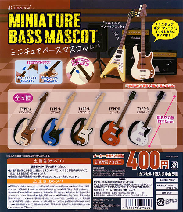 CP2780 miniature base mascot