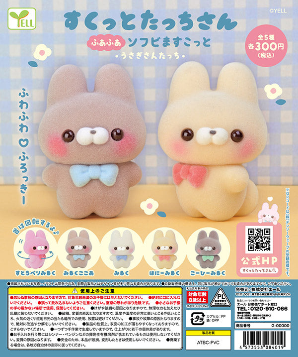 Capsule Toys Tagged Yell - Oh Gatcha