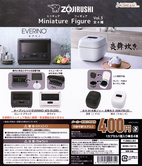 CP2864 ZOJIRUSHI Miniature Figure Vol 3