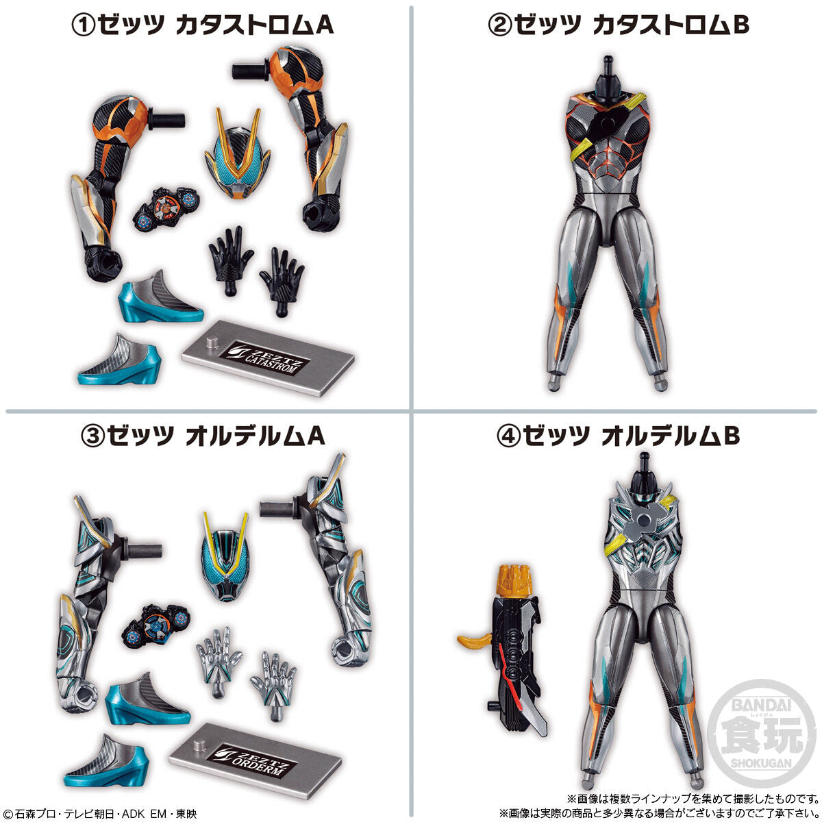 SO-DO KAMEN RIDER ZEZTZ AGT 4 W/O GUM
