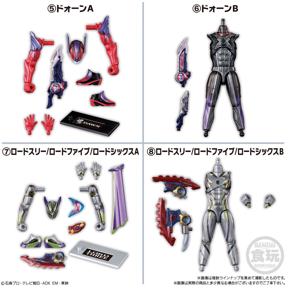 SO-DO KAMEN RIDER ZEZTZ AGT 4 W/O GUM