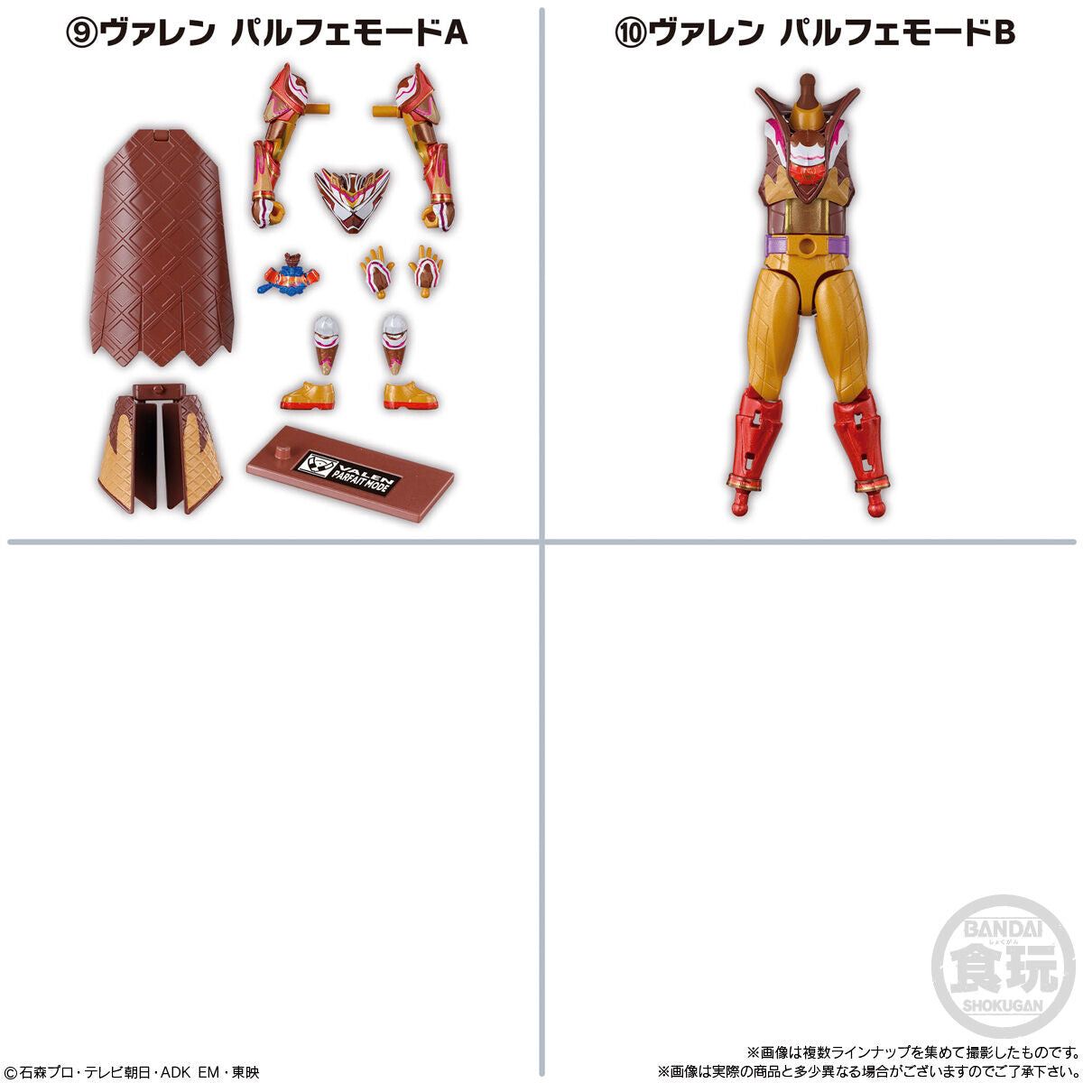 SO-DO KAMEN RIDER ZEZTZ AGT 4 W/O GUM