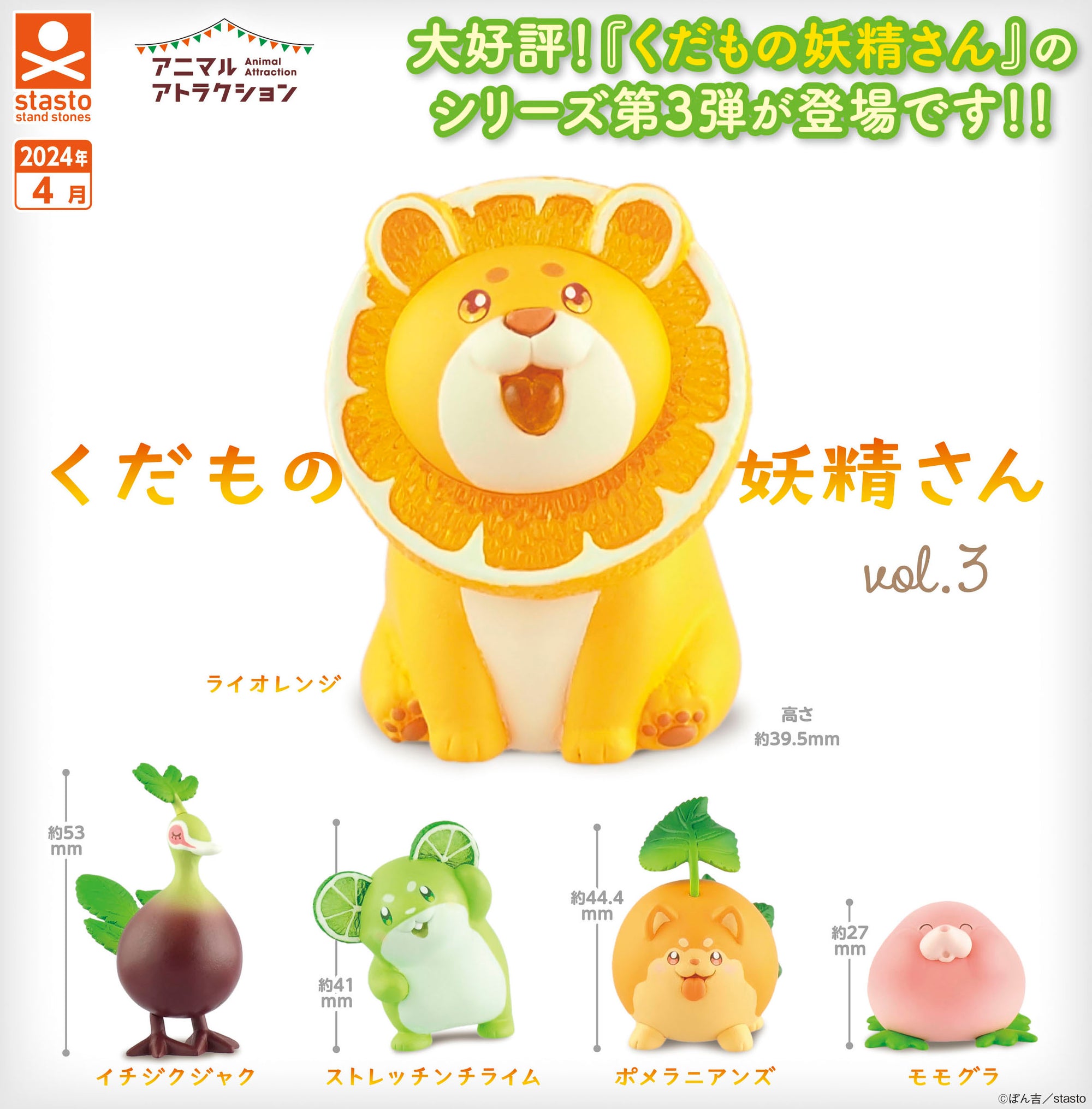 CP2903 Animal Attraction Fruit Fairy vol 3