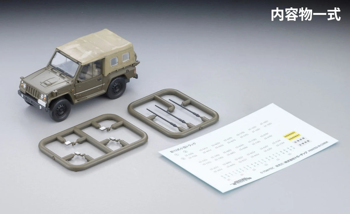 ARSENIA64 AS002 TYPE 73 1/2t TRUCK