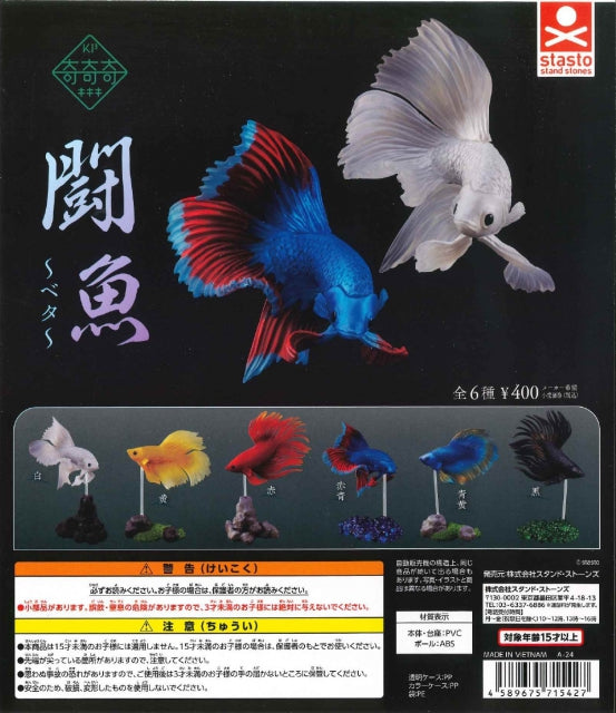 CP2852 Fighting Fish Betta