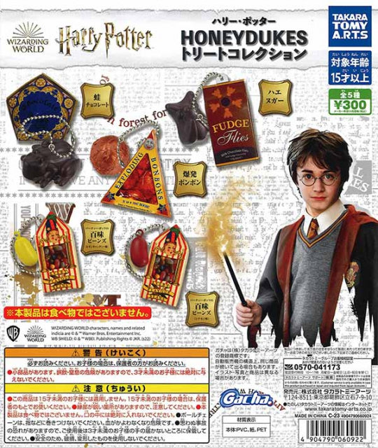 CP2673 Harry Potter HONEYDUKES Treat Collection (rerun)