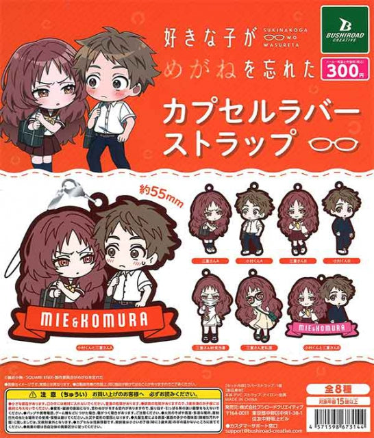 CP2826 The Girl I Like Forgot Her Glasses Capsule Rubber Strap