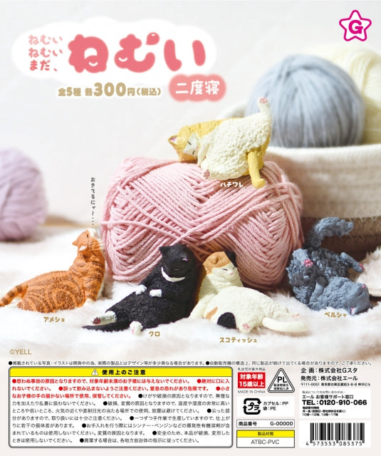 WY0091 Still Sleepy 2