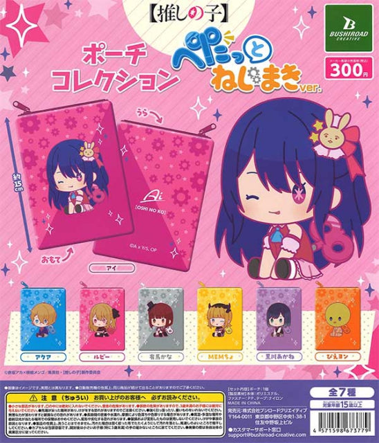 CP2836 Oshi no Ko Pouch Collection Petatto Nejimaki Ver