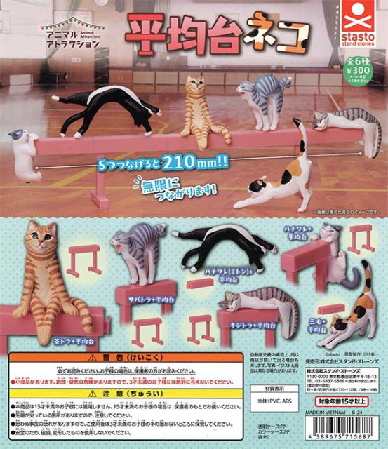 CP2704 Animal attraction balance beam cat