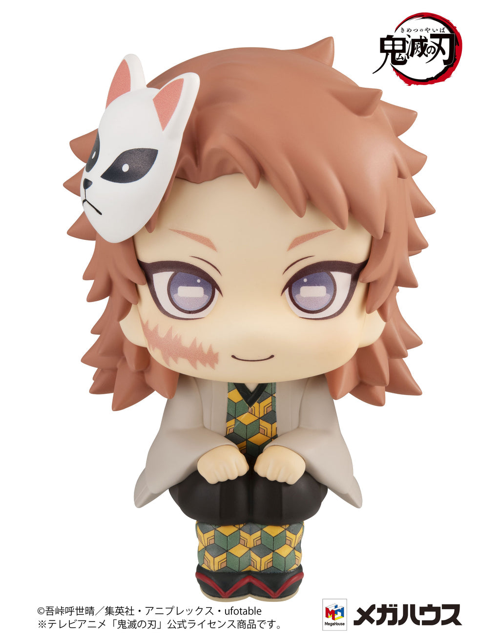 LOOK UP SERIES Demon Slayer：Kimetsu no Yaiba Sabito (rerun)