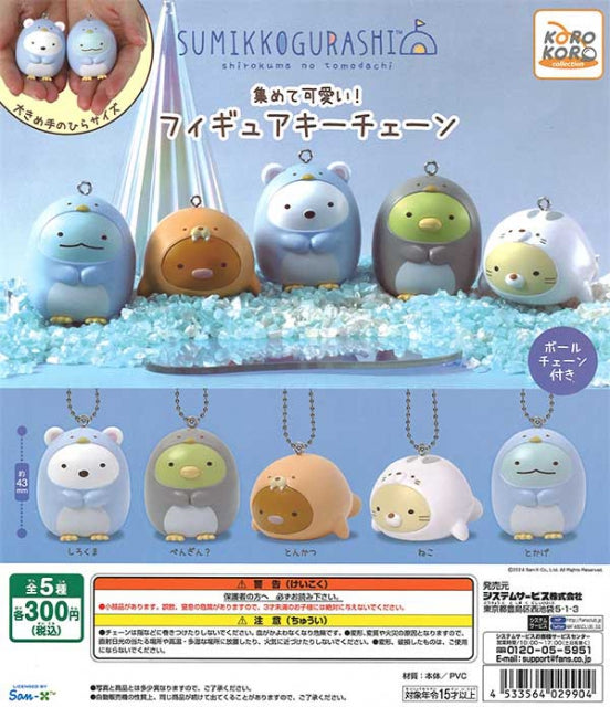 CP2725 Cute Sumikko Gurashi collection! figure key chain