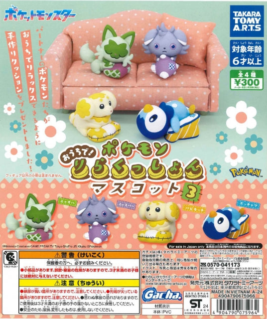 CP2729 Pokemon at home! Relaxation mascot Part 3