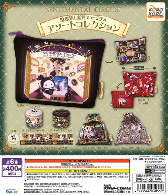 CP2697 Sentimental Circus Memoir Rabbit and Shingetsu Museum Assorted Collection