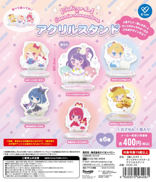 CP2983 Oshi no Ko x Sanrio Characters Acrylic Stand