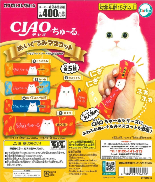 CP2889 CIAO Churu stuffed toy mascot