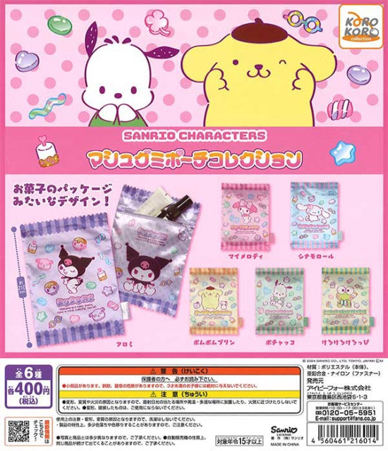 CP2914 Sanrio Characters Mushugumi Pouch Collection