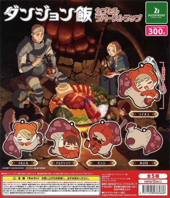 CP2894 Delicious in Dungeon Capsule Rubber Strap