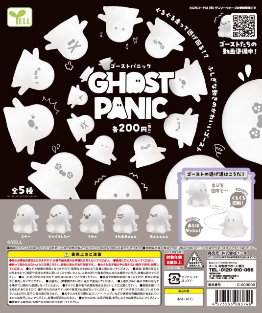 WY0042 Ghost Panic