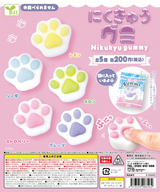 WY0041 Hand Pad Gummy