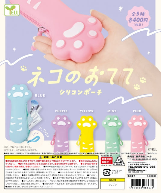 WY0046 Cat Hand Silicone Pouch