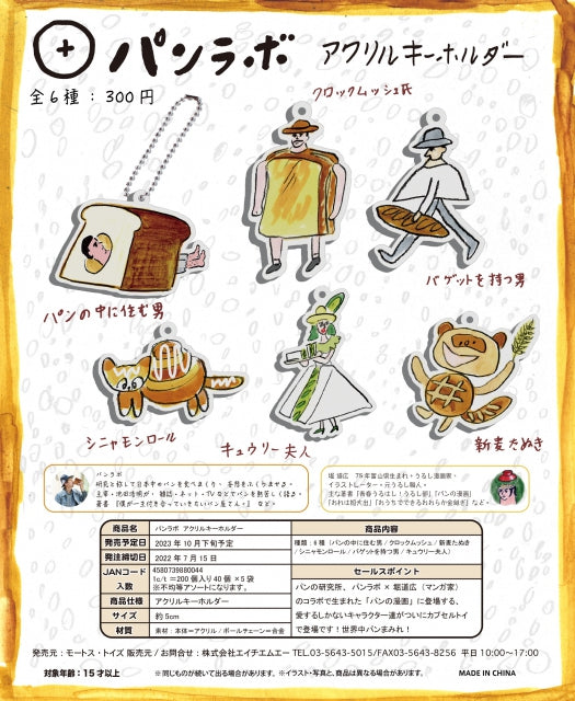 CP2778 Pan lab acrylic key chain