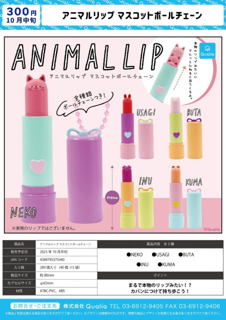 CP2796 Animal lip mascot ball chain