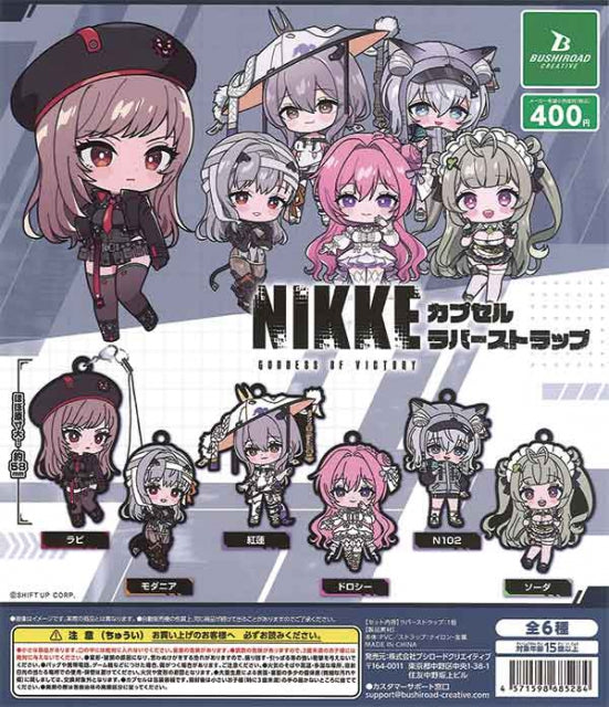 CP2982 Goddess of Victory : NIKKE Capsule Rubber Strap