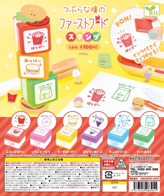WY0049 Tsuburana Eyes Fast Food Stamp
