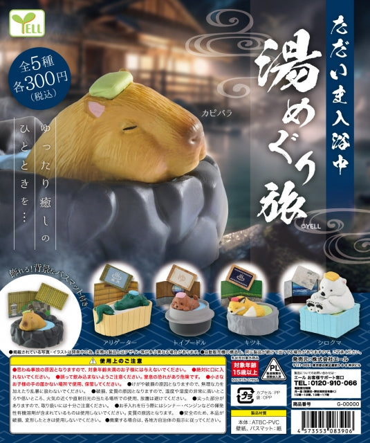 WY0056 Taking Bath Animals