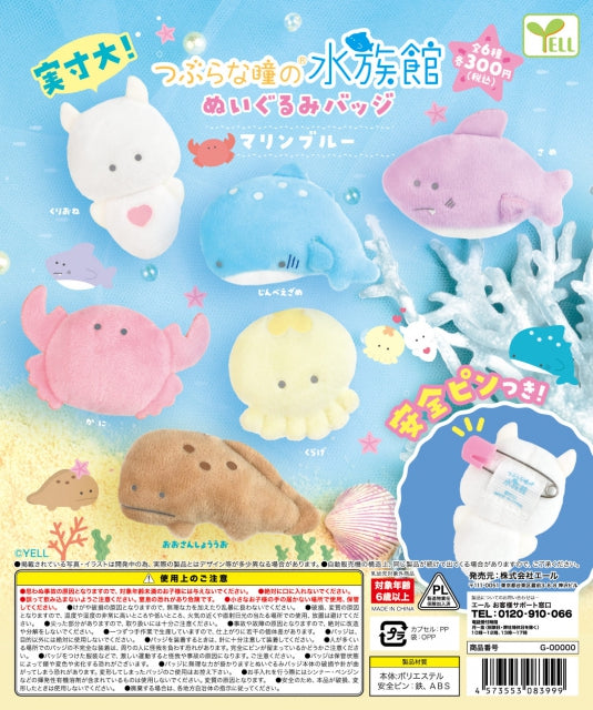 WY0055 Tsuburana Eyes stuffed toy badge