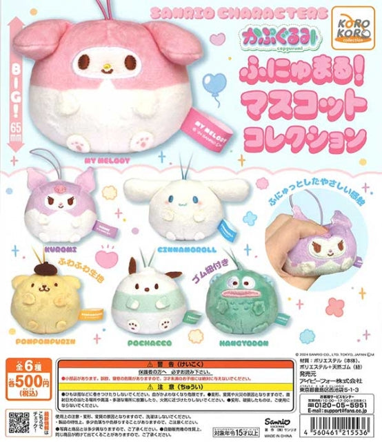 CP2912 Sanrio Characters Kapugurumi Funyumaru! mascot collection