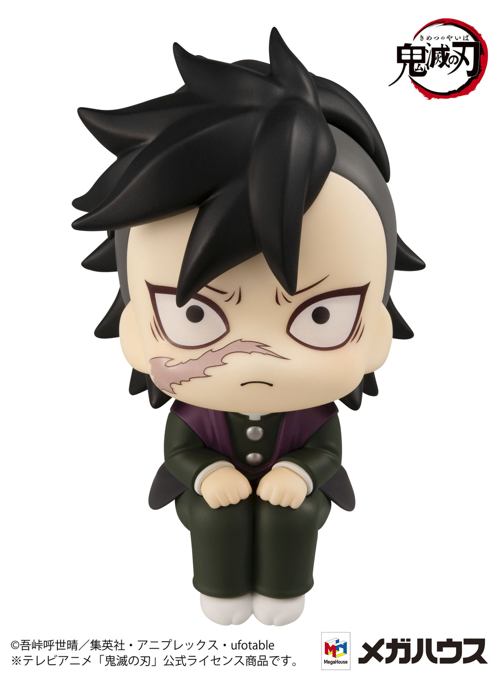 LOOK UP SERIES Demon Slayer：Kimetsu no Yaiba Genya (rerun)