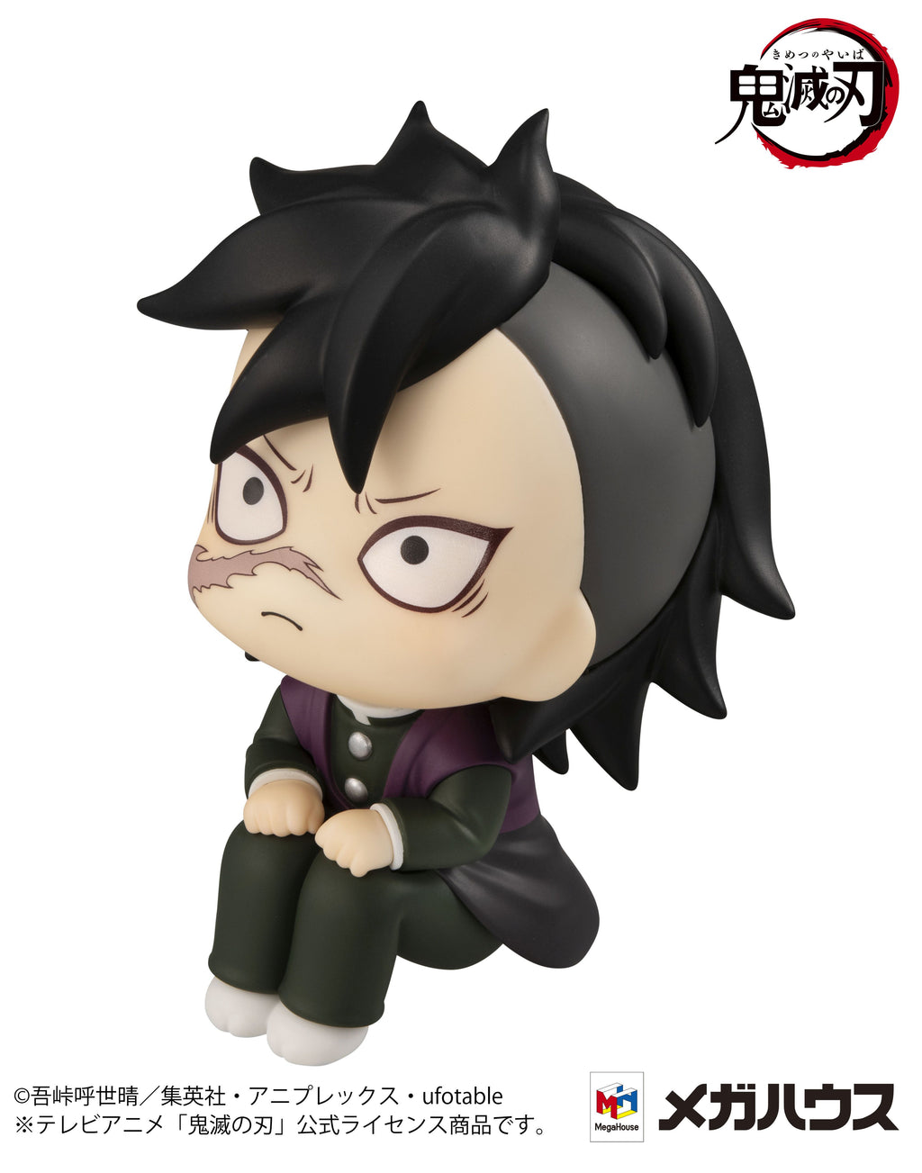 LOOK UP SERIES Demon Slayer：Kimetsu no Yaiba Genya (rerun)