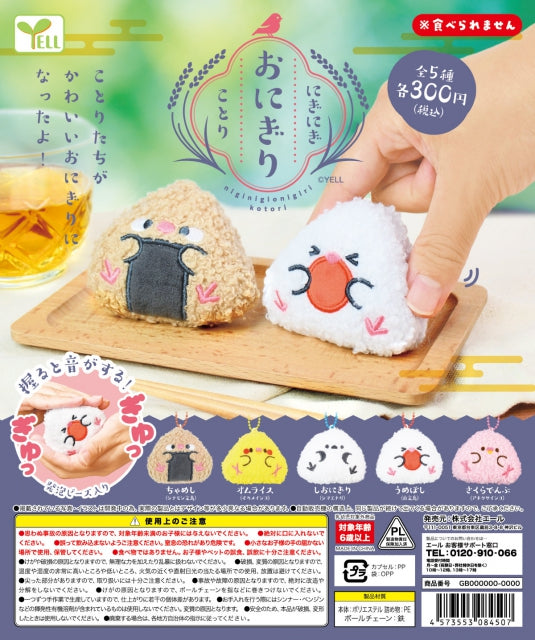 WY0065 Rice Ball Birds