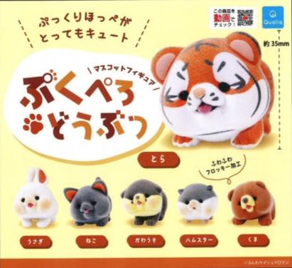 CP2844 Pukupero Animal Mascot Figure