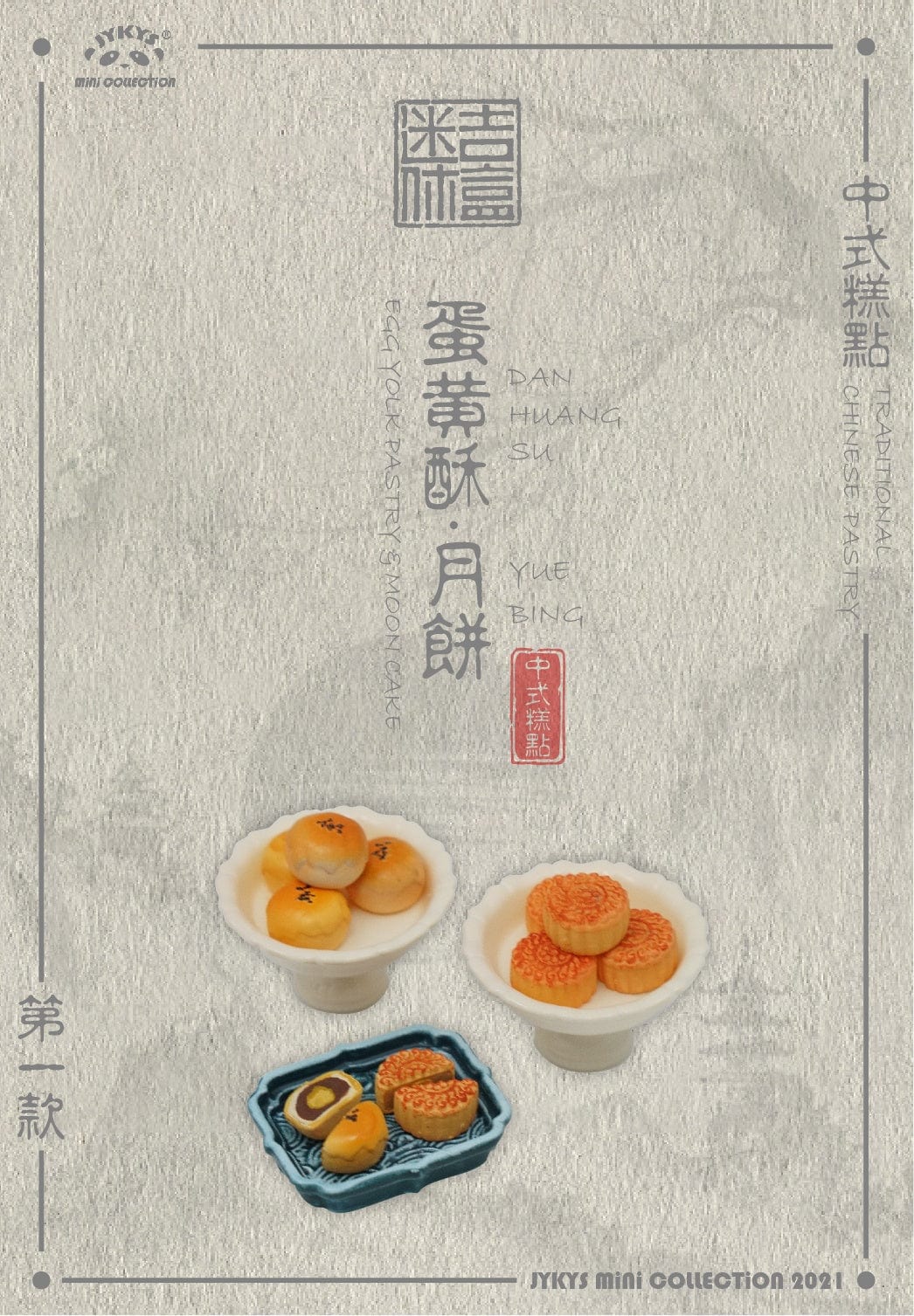 JYKYS 1/12 SCALE TRADITIONAL CHINESE PASTRY TRADING FIGURE