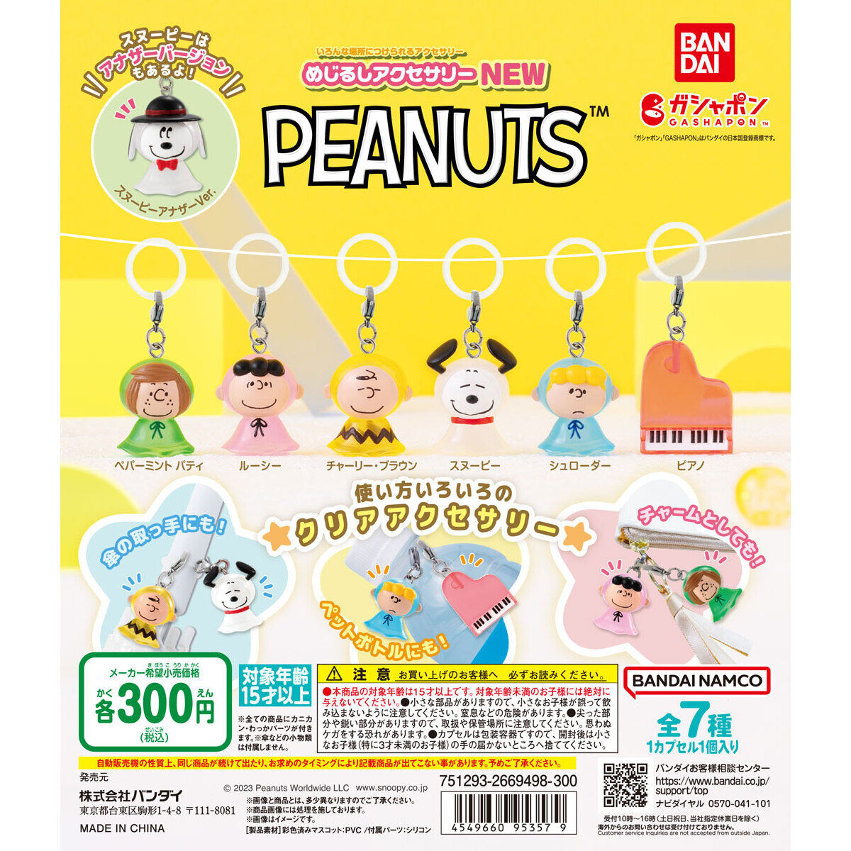 WB0816 PEANUTS PERSONAL MARKER NEW